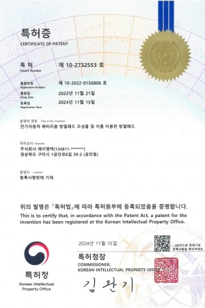 전기자동차 배터리용 방열패드 조성물 및 이를 이용한 방열패드