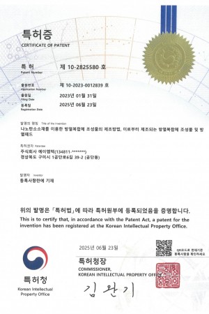 나노탄소소재를 이용한 방열복합체 조성물의 제조방법, 이로부터 제조되는 방열복합체 조성물 및 방열패드